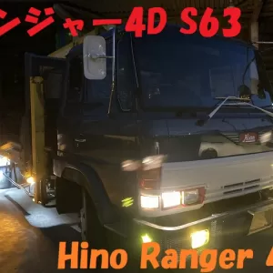 4Dレンジャー セルフクレーン S63 動画アップのサムネイル
