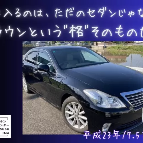 トヨタ クラウン ’11ｙ ブラックのサムネイル