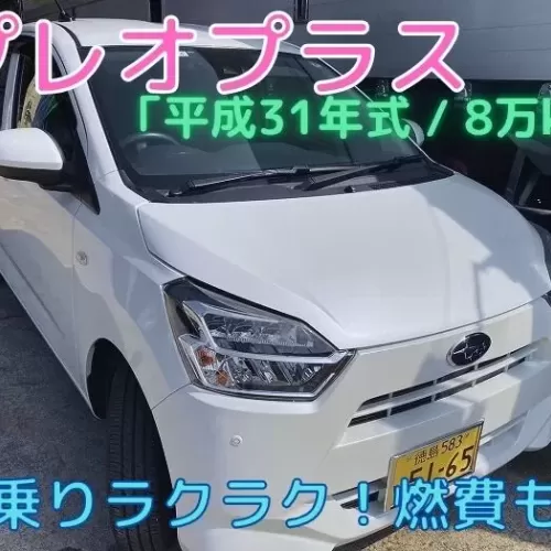 スバル プレオプラス ’19y ホワイトのサムネイル